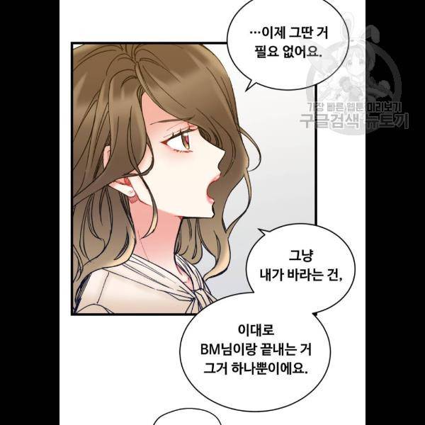 선배, 그 립스틱 바르지마요 12화 6