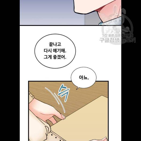 선배, 그 립스틱 바르지마요 12화 9