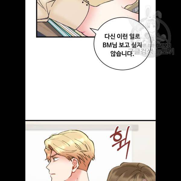선배, 그 립스틱 바르지마요 12화 10