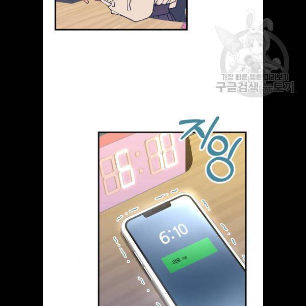 선배, 그 립스틱 바르지마요 12화 15
