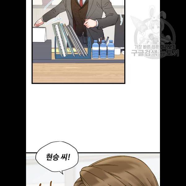 선배, 그 립스틱 바르지마요 12화 19