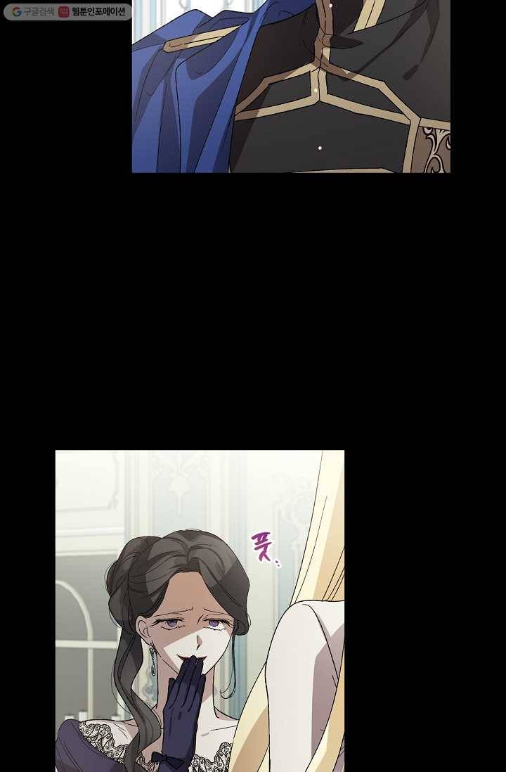 다정한 그대를 지키는 방법 4화 5