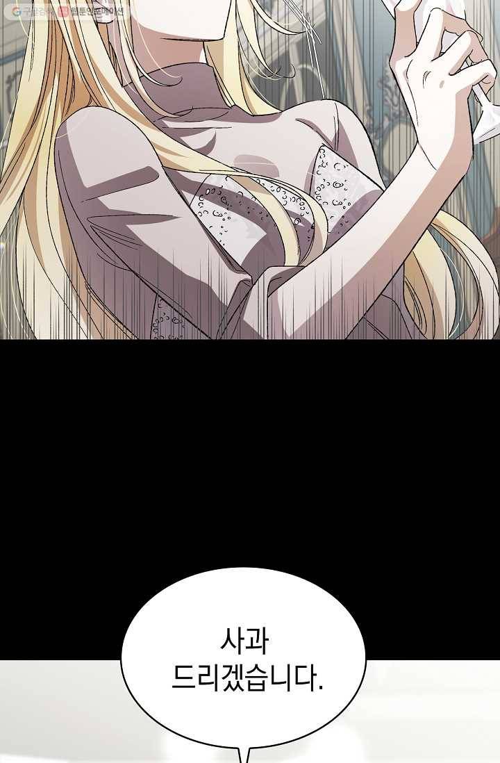 다정한 그대를 지키는 방법 4화 7