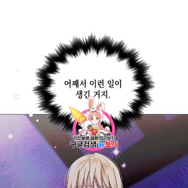 다정한 그대를 지키는 방법 14화 1