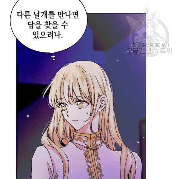 다정한 그대를 지키는 방법 14화 7