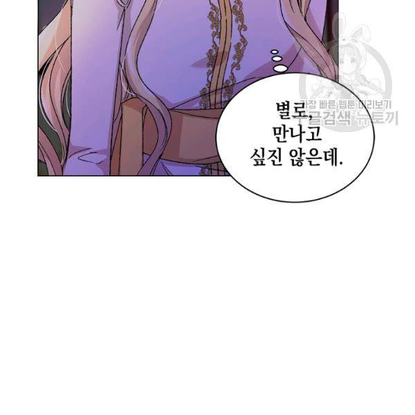 다정한 그대를 지키는 방법 14화 8