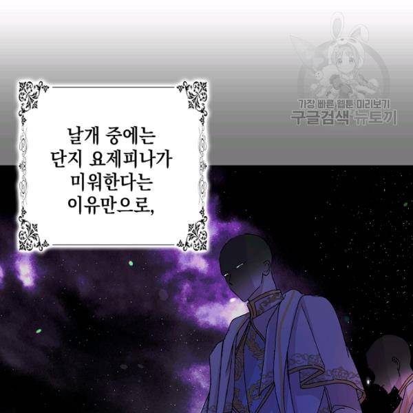 다정한 그대를 지키는 방법 14화 9