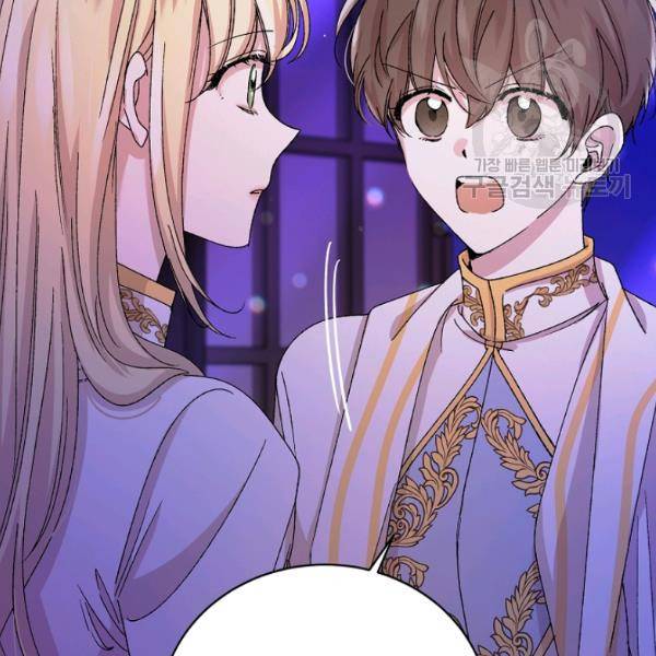 다정한 그대를 지키는 방법 14화 15