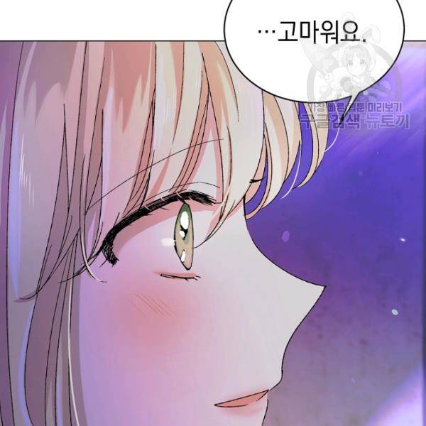 다정한 그대를 지키는 방법 14화 17