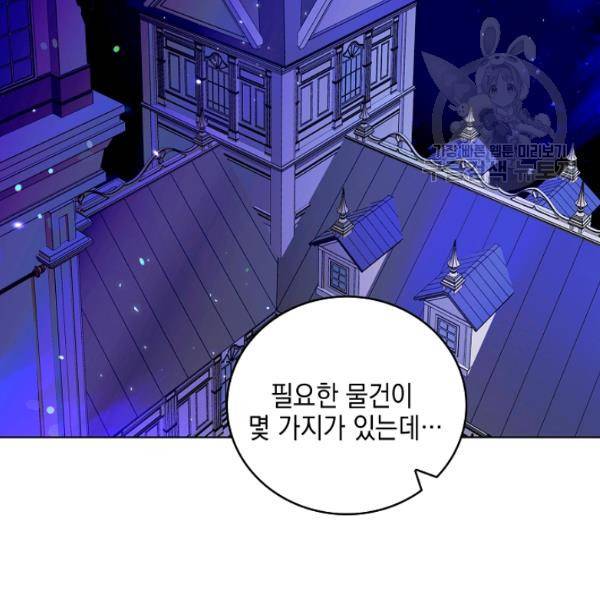 다정한 그대를 지키는 방법 14화 20
