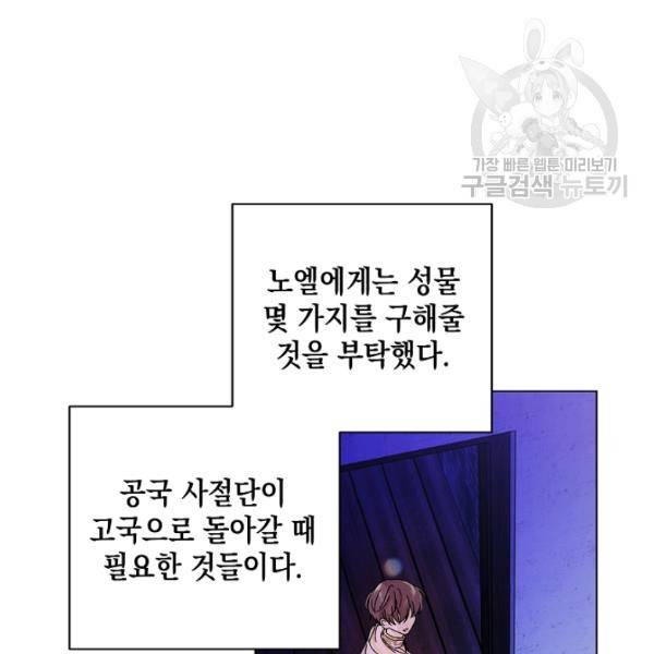 다정한 그대를 지키는 방법 14화 21