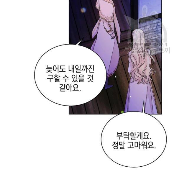 다정한 그대를 지키는 방법 14화 22