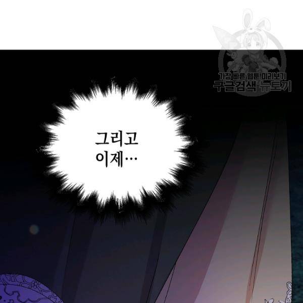 다정한 그대를 지키는 방법 14화 25