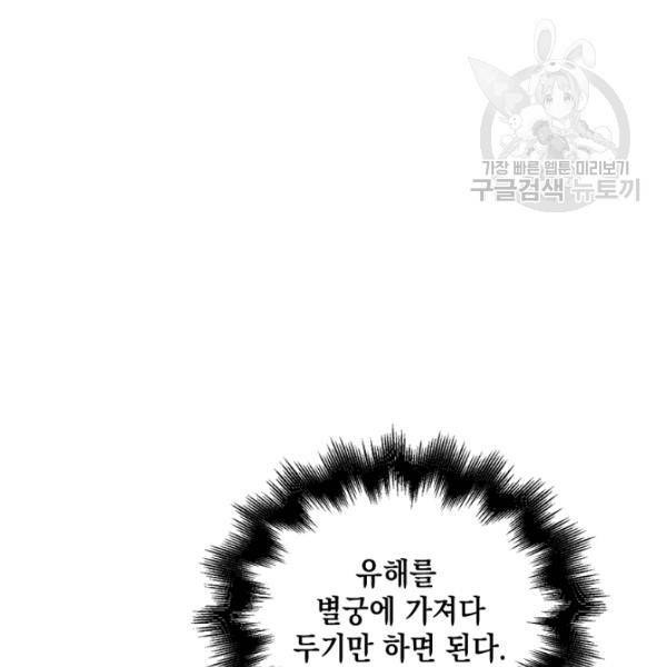 다정한 그대를 지키는 방법 14화 27