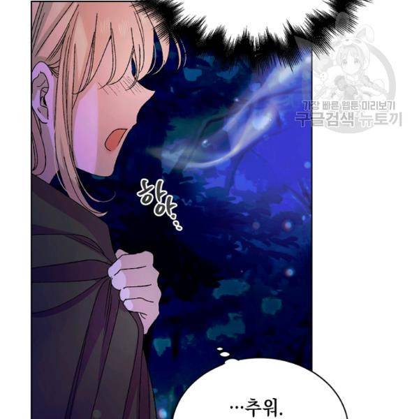 다정한 그대를 지키는 방법 14화 28