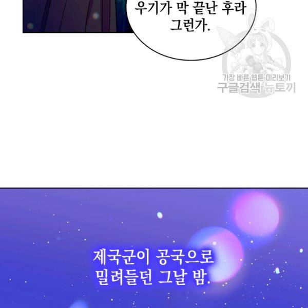 다정한 그대를 지키는 방법 14화 29