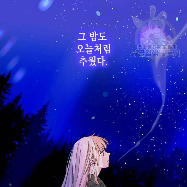 다정한 그대를 지키는 방법 14화 30