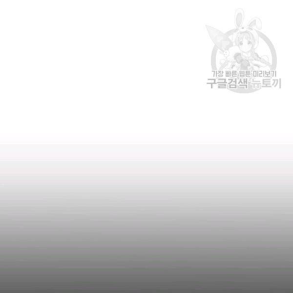 다정한 그대를 지키는 방법 14화 32