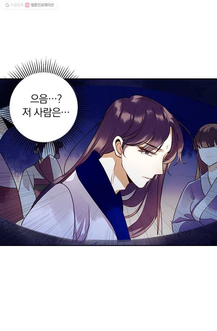 사월이 다시 오면 23화 2