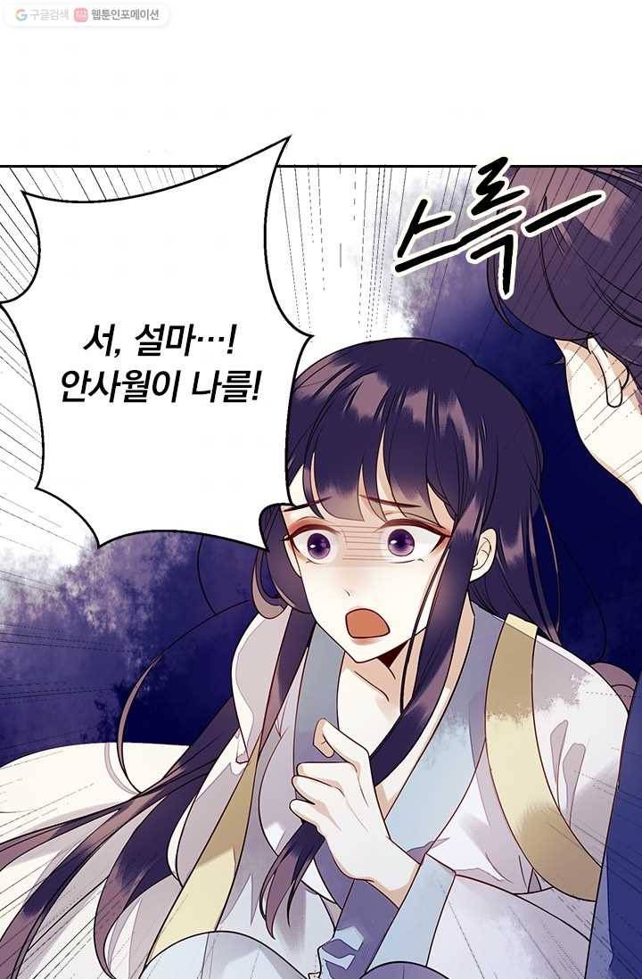 사월이 다시 오면 23화 3