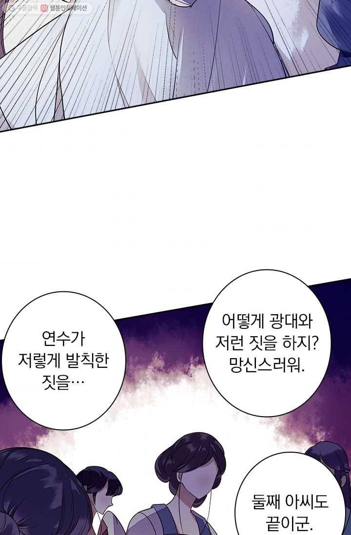 사월이 다시 오면 23화 4