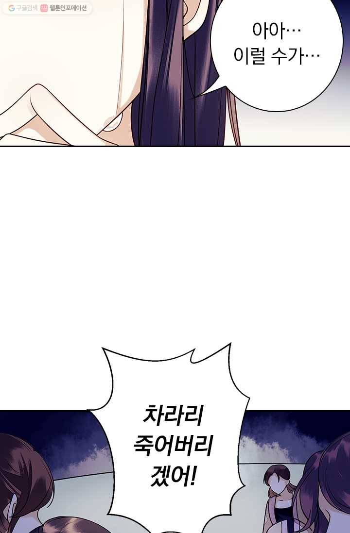 사월이 다시 오면 23화 6
