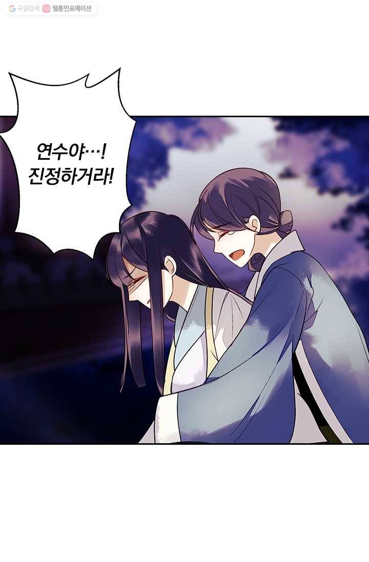 사월이 다시 오면 23화 9