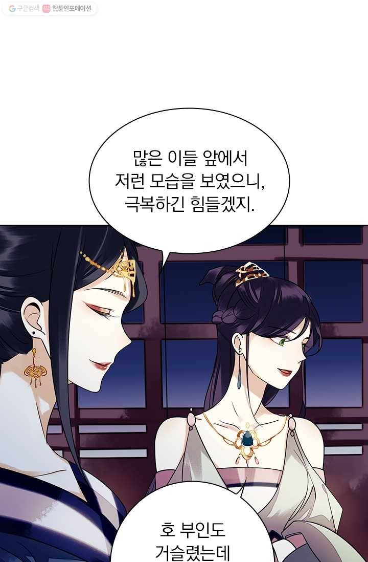 사월이 다시 오면 23화 10