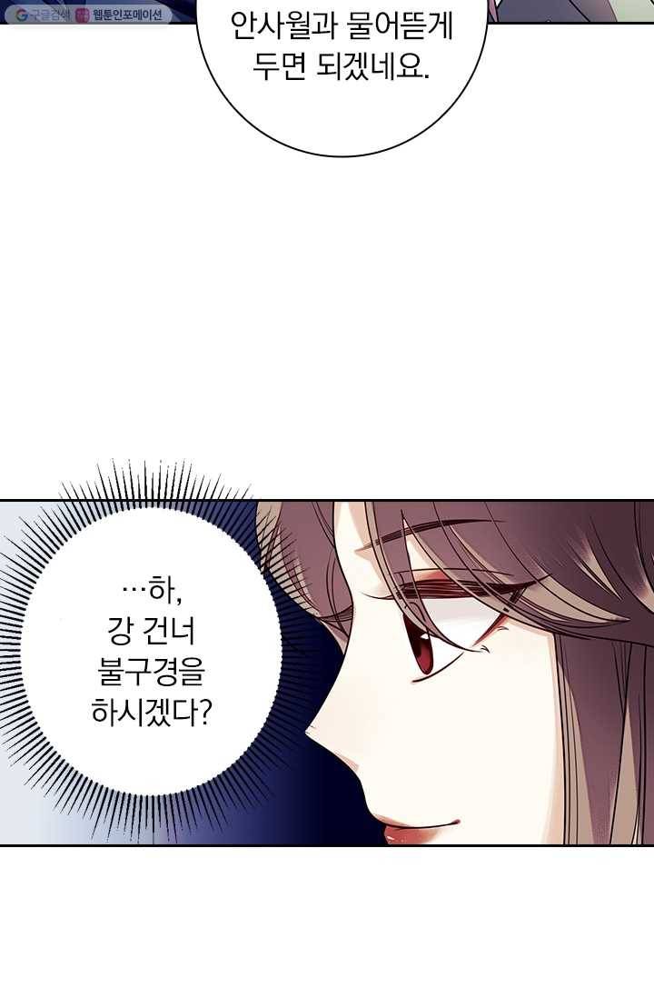 사월이 다시 오면 23화 11