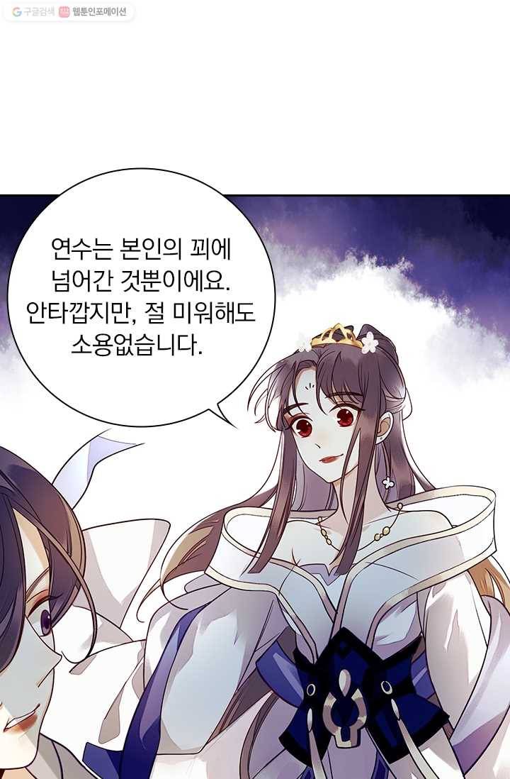사월이 다시 오면 23화 12