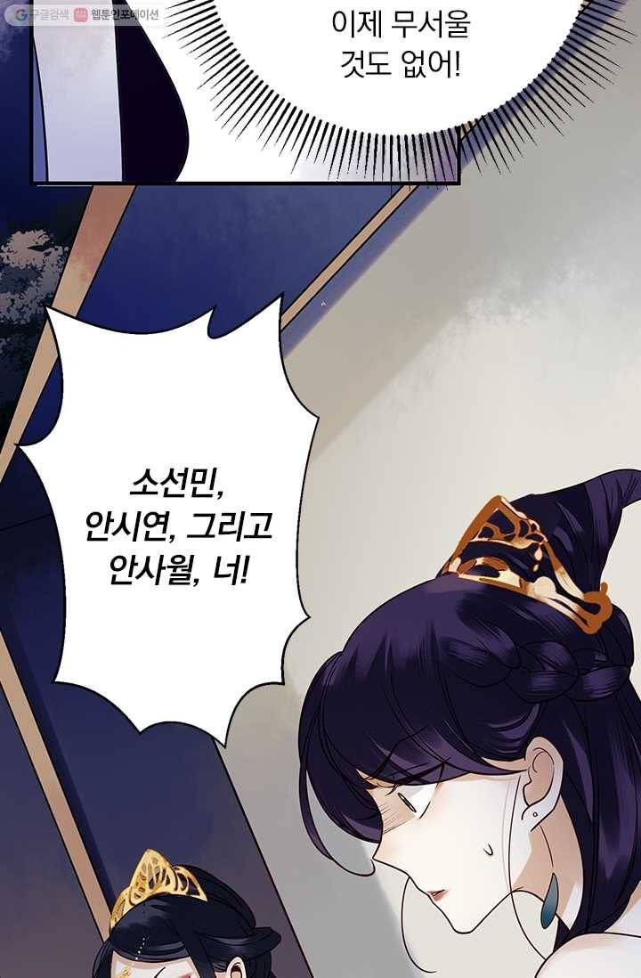 사월이 다시 오면 23화 15