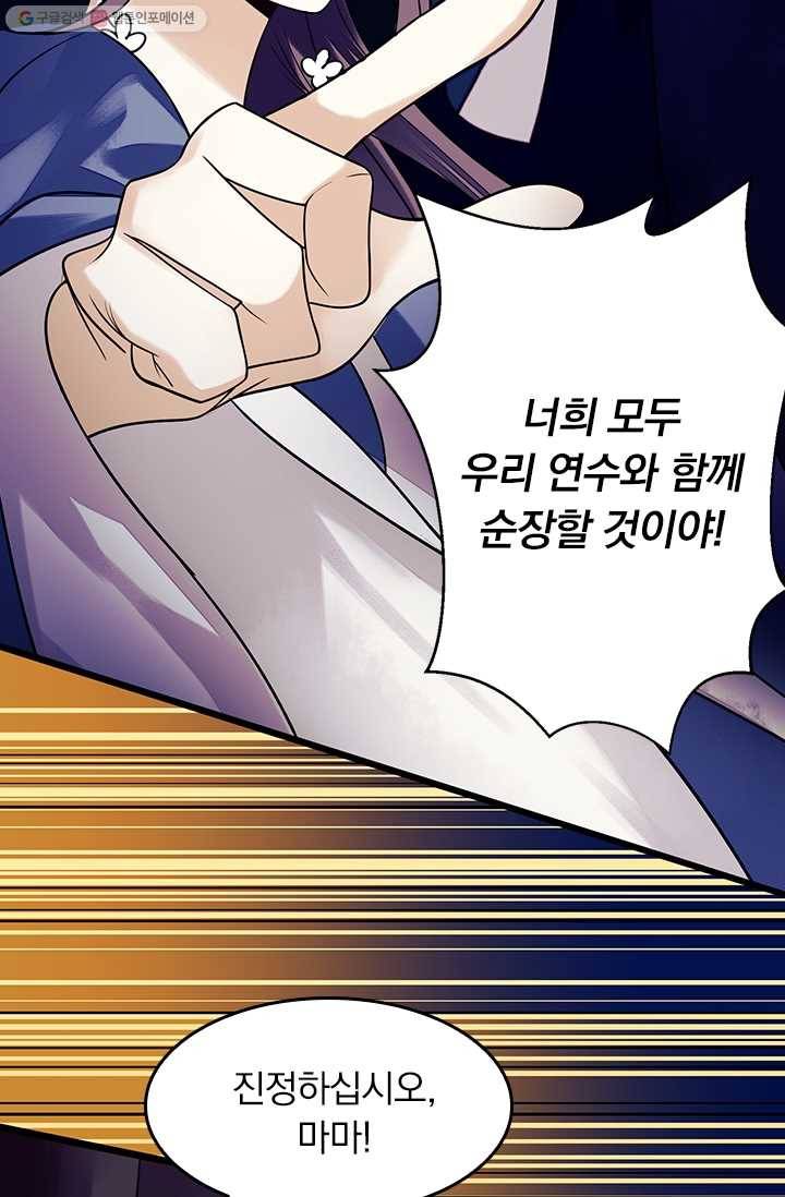 사월이 다시 오면 23화 17