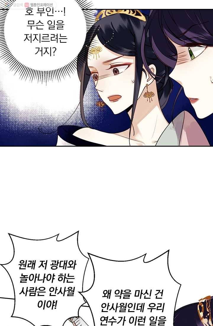사월이 다시 오면 23화 19