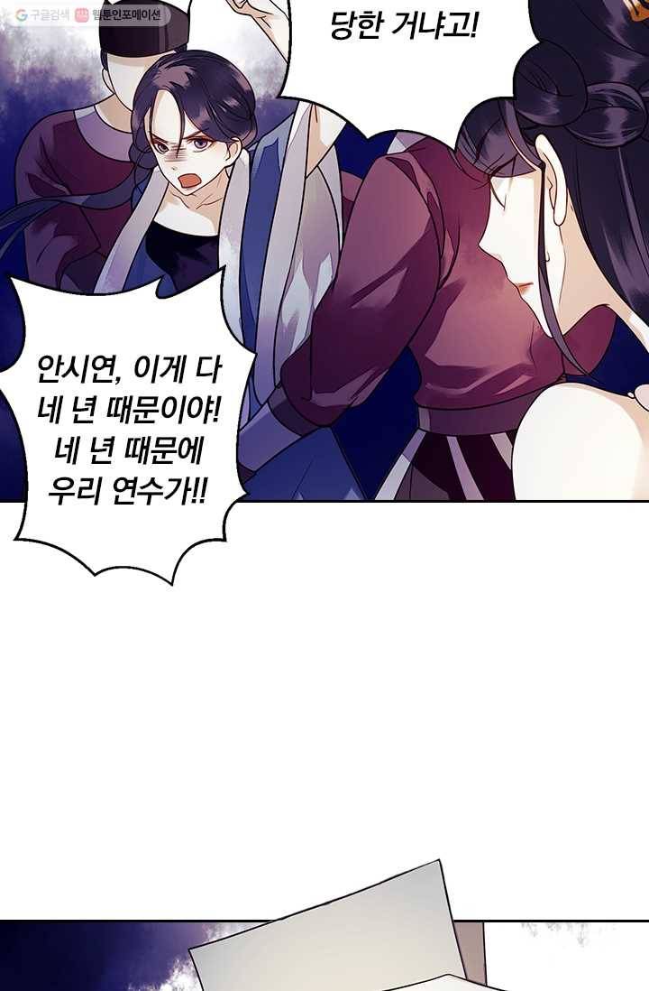 사월이 다시 오면 23화 20