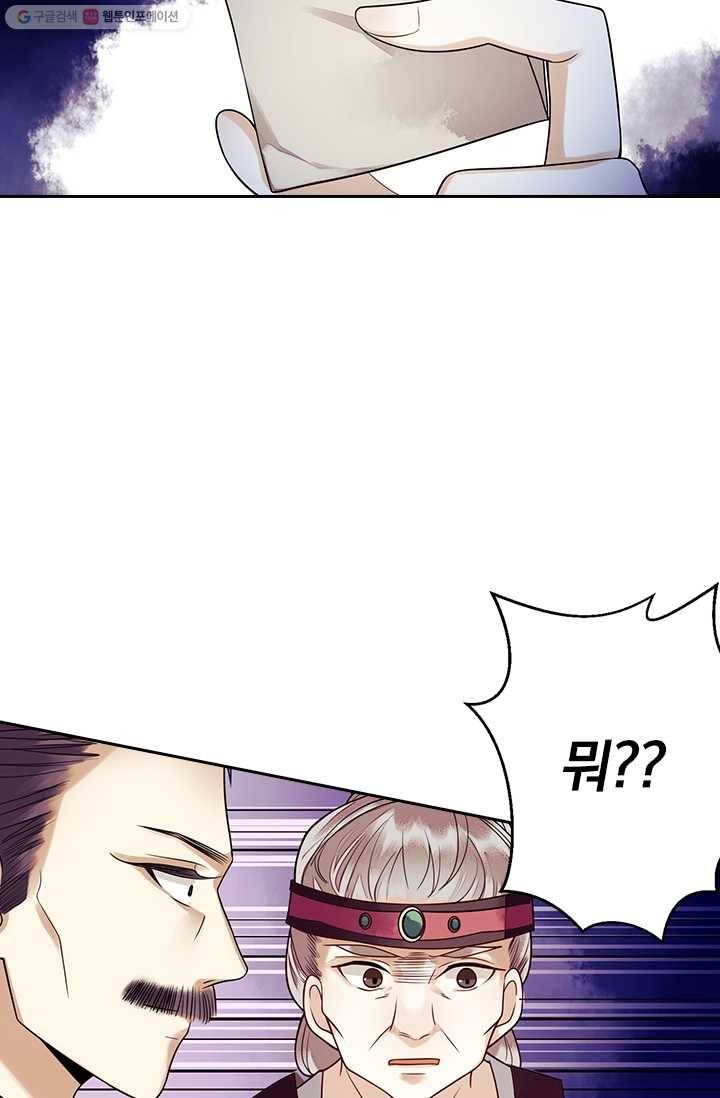 사월이 다시 오면 23화 21
