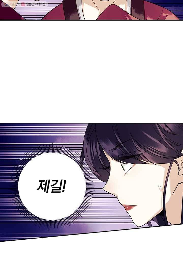 사월이 다시 오면 23화 22
