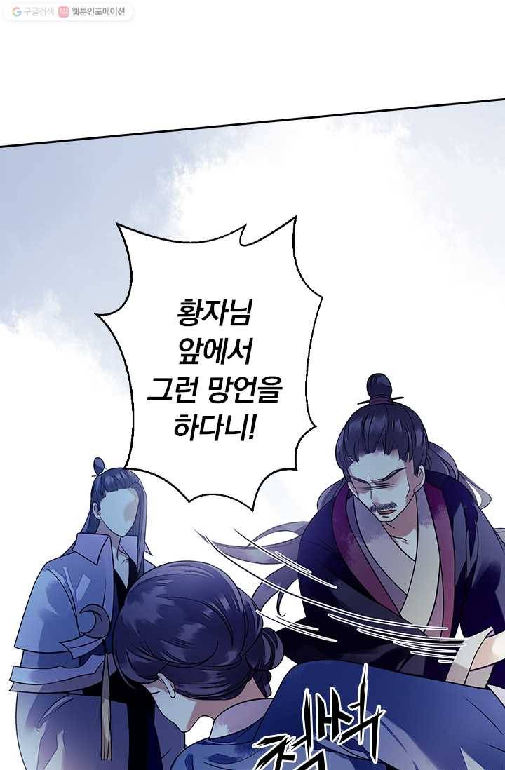 사월이 다시 오면 23화 23