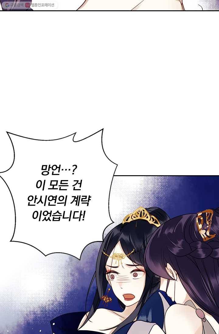사월이 다시 오면 23화 25