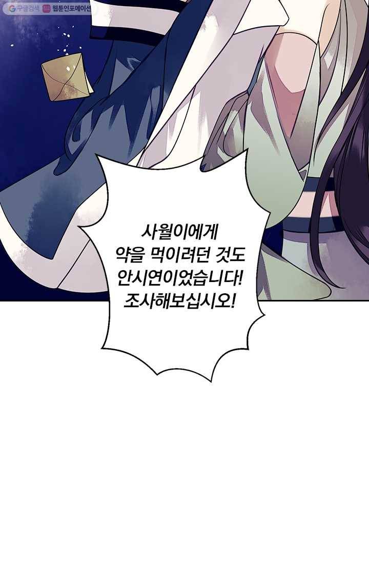 사월이 다시 오면 23화 26