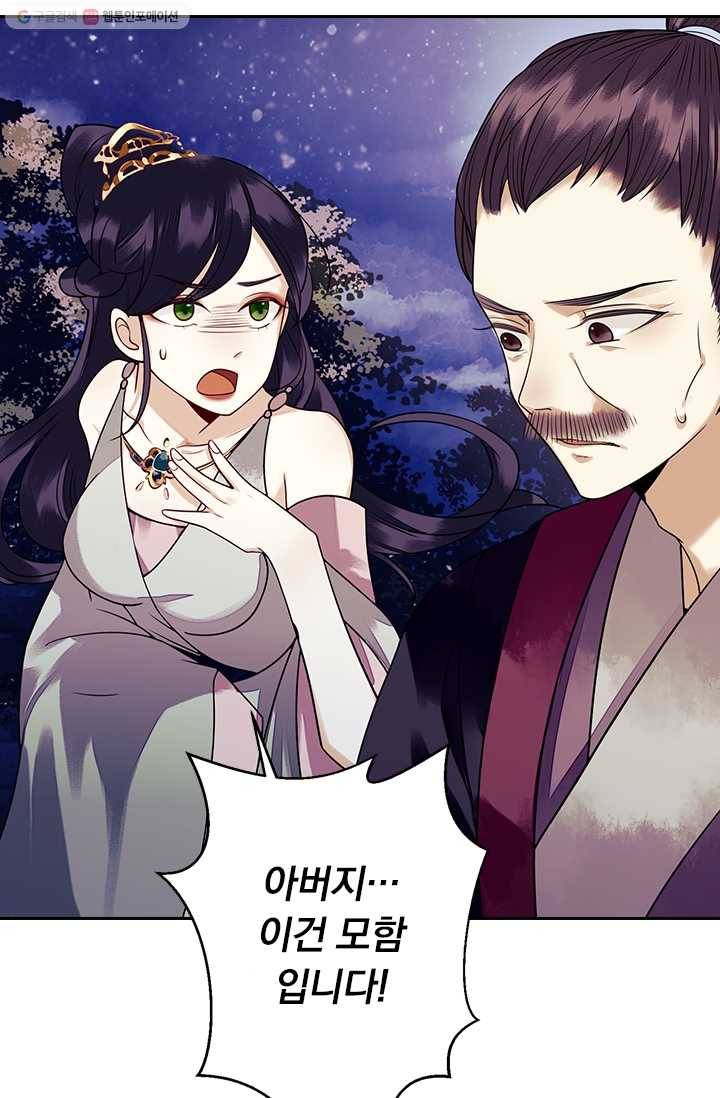 사월이 다시 오면 23화 27