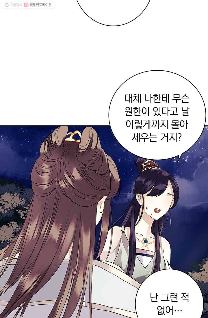 사월이 다시 오면 23화 29