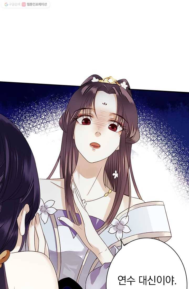 사월이 다시 오면 23화 31