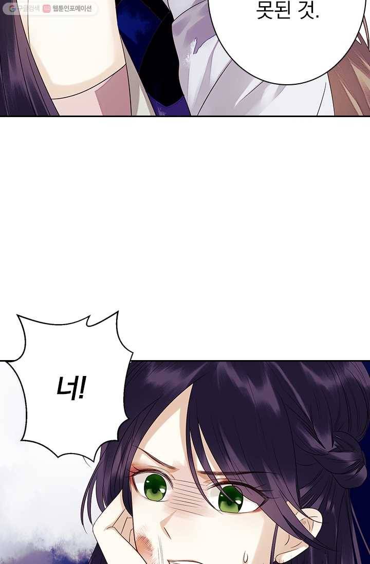 사월이 다시 오면 23화 32