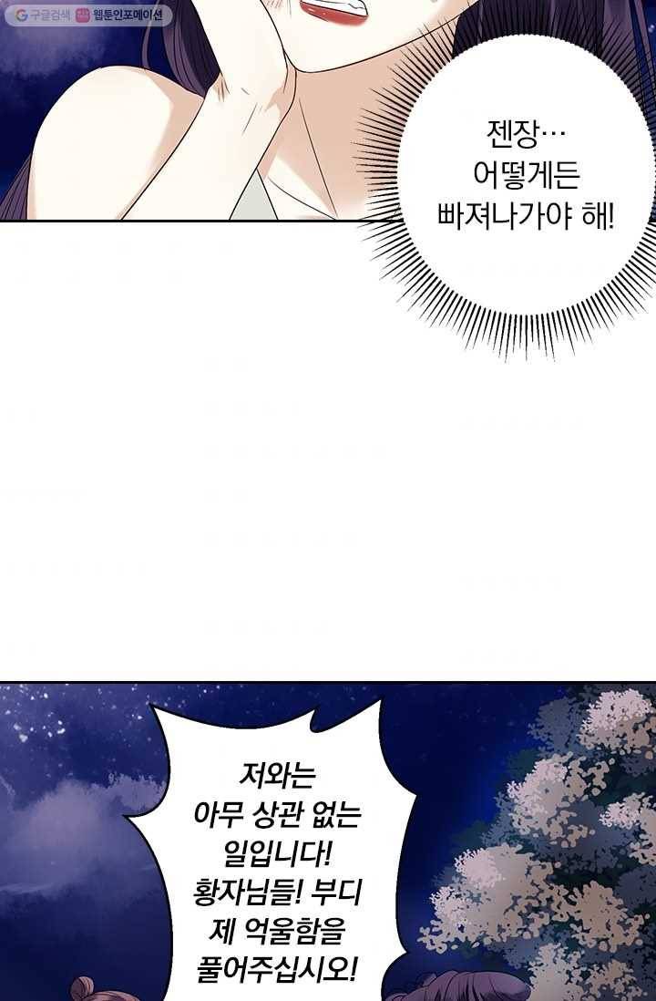 사월이 다시 오면 23화 33