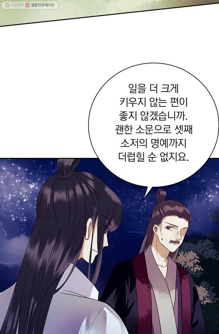 사월이 다시 오면 23화 35