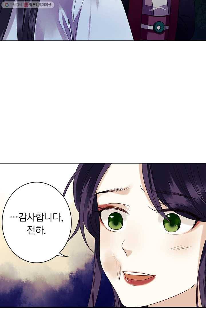 사월이 다시 오면 23화 36