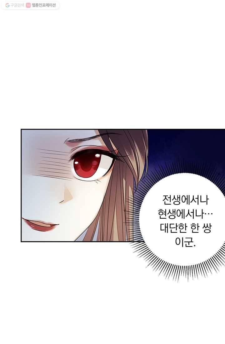 사월이 다시 오면 23화 38