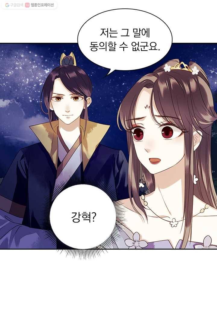 사월이 다시 오면 23화 39