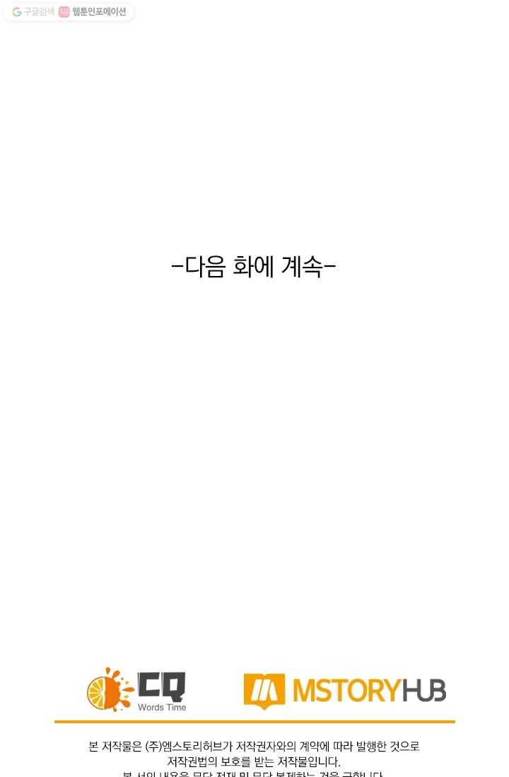 사월이 다시 오면 23화 40