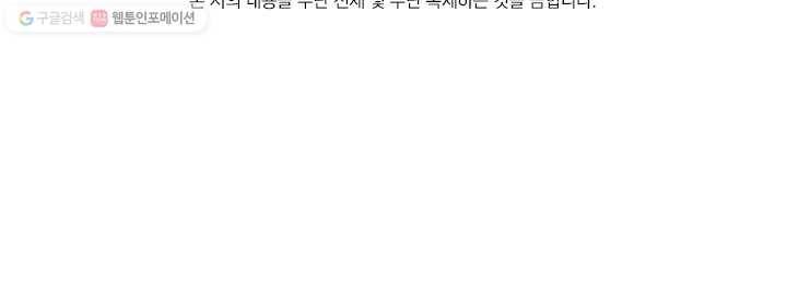 사월이 다시 오면 23화 41